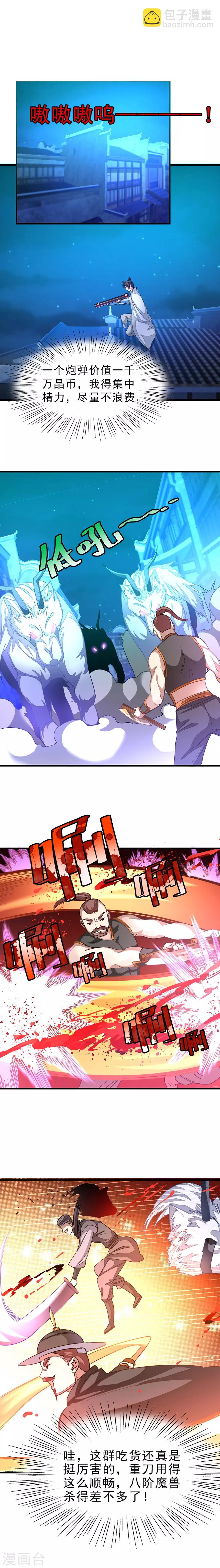 第132话 秦云的特长7