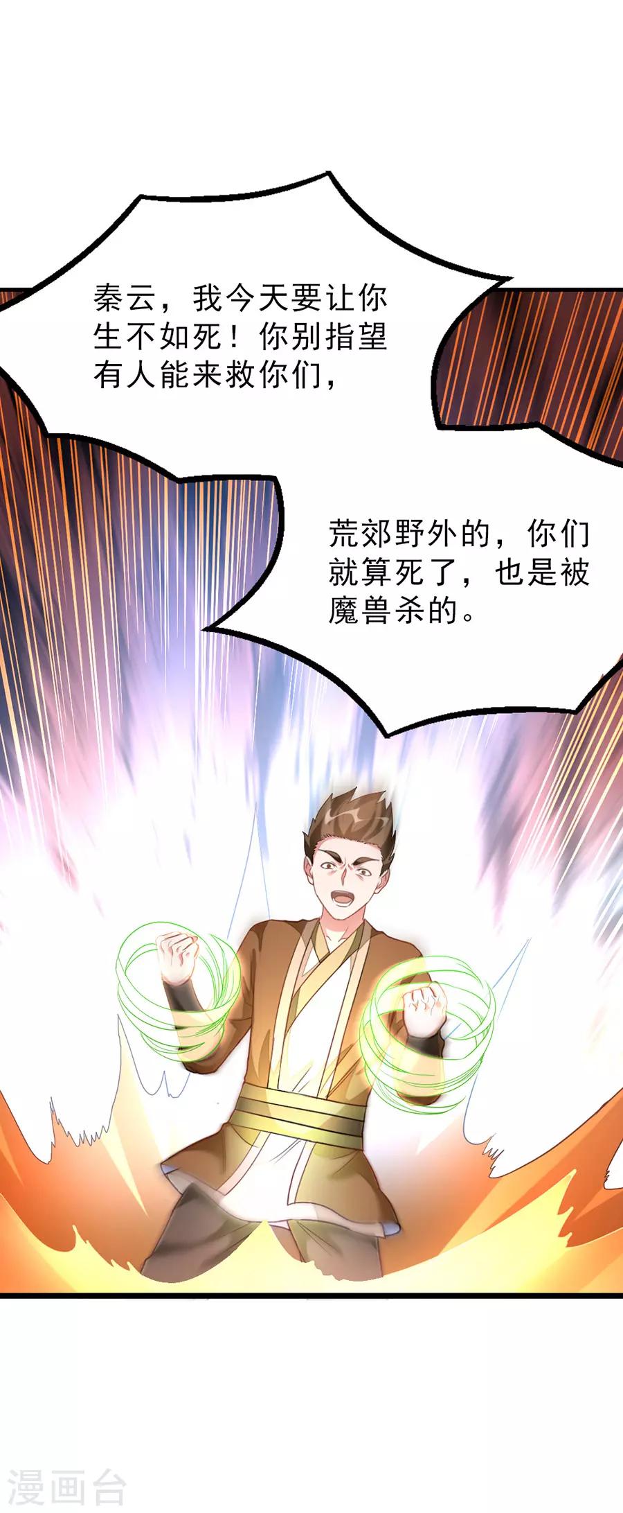 第142话 一个都不许死0