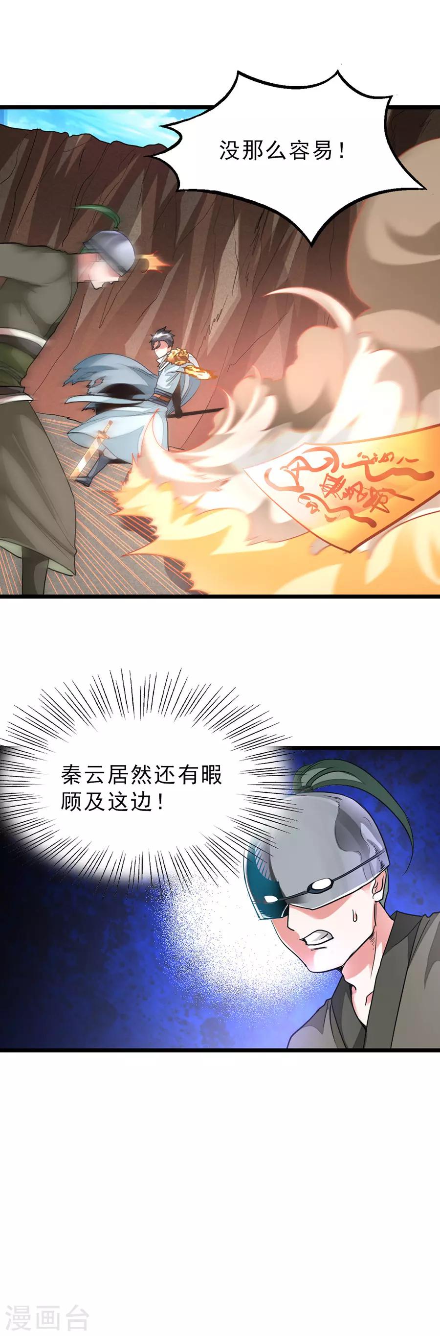第142话 一个都不许死10