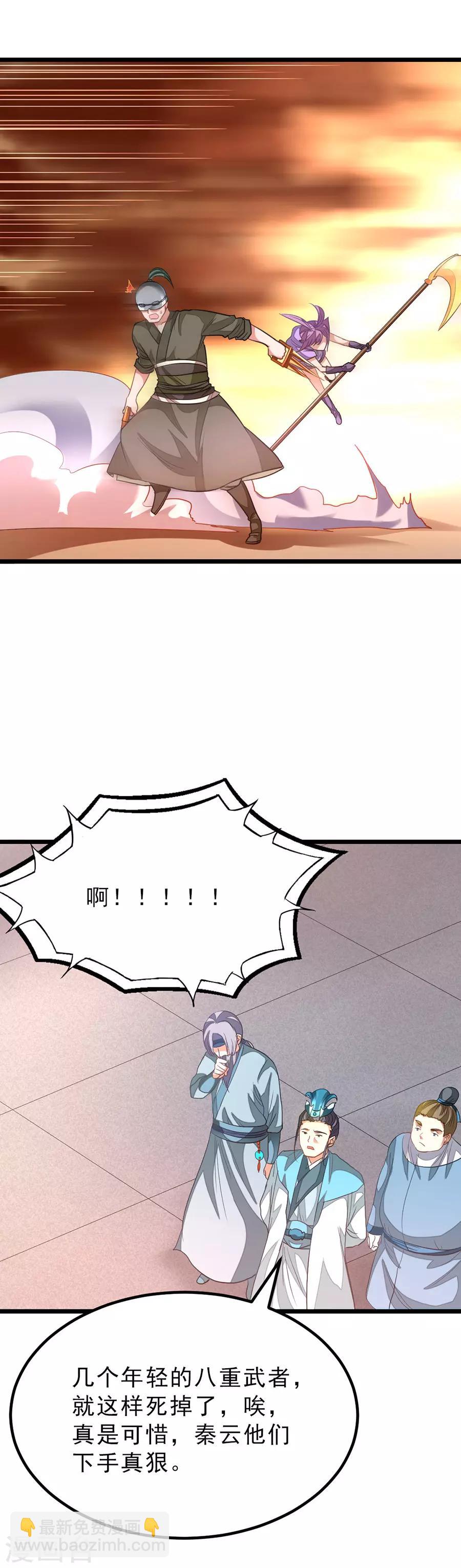 第142话 一个都不许死11