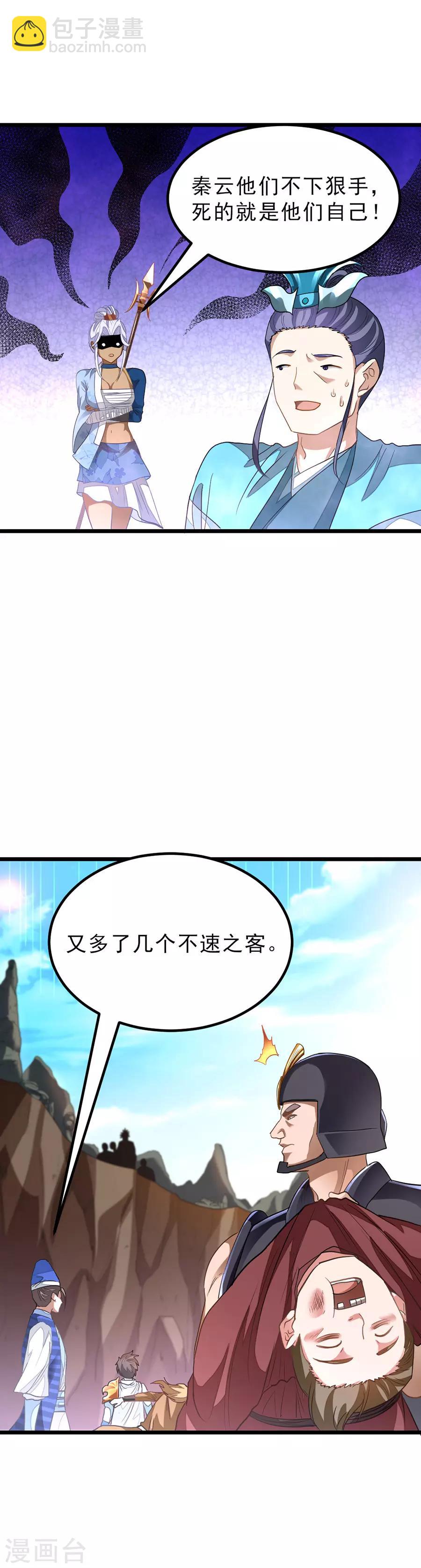 第142话 一个都不许死12
