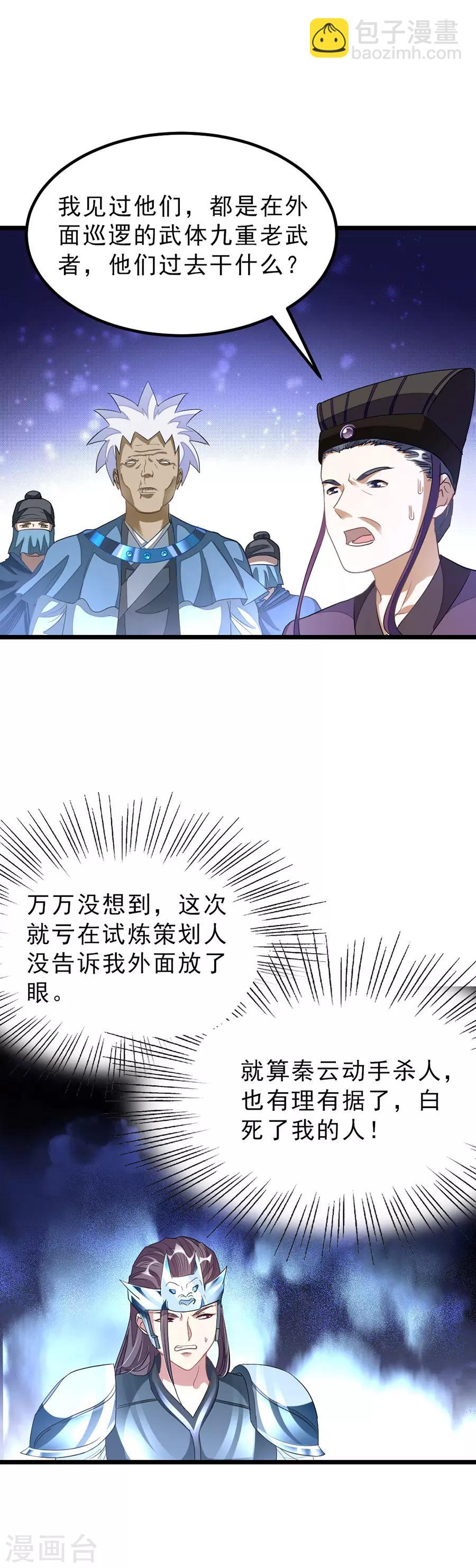 第142话 一个都不许死13