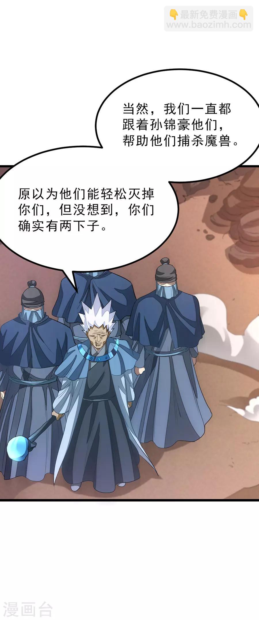 第142话 一个都不许死15