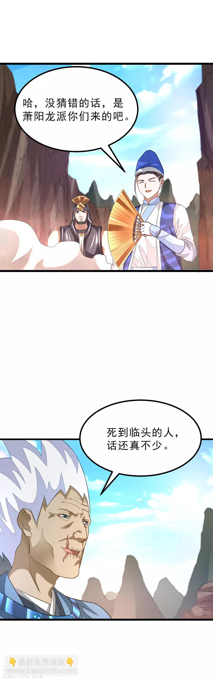 第142话 一个都不许死16
