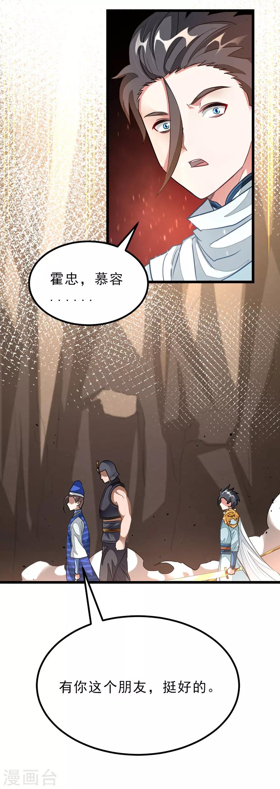 第142话 一个都不许死20