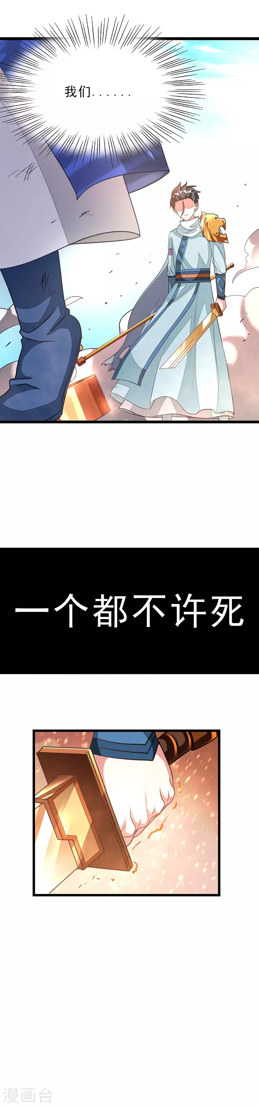 第142话 一个都不许死22