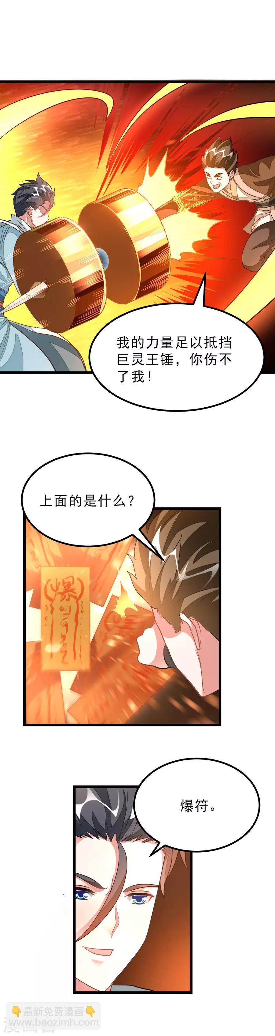 第142话 一个都不许死4