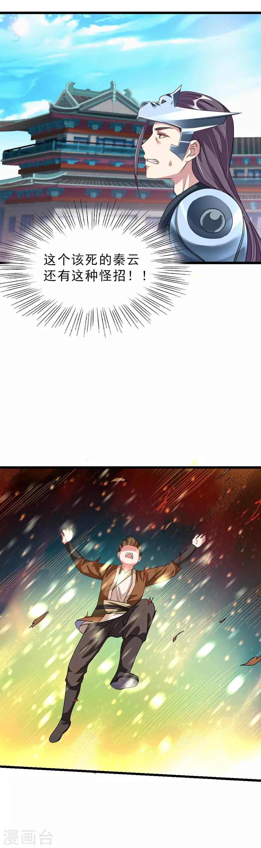 第142话 一个都不许死6