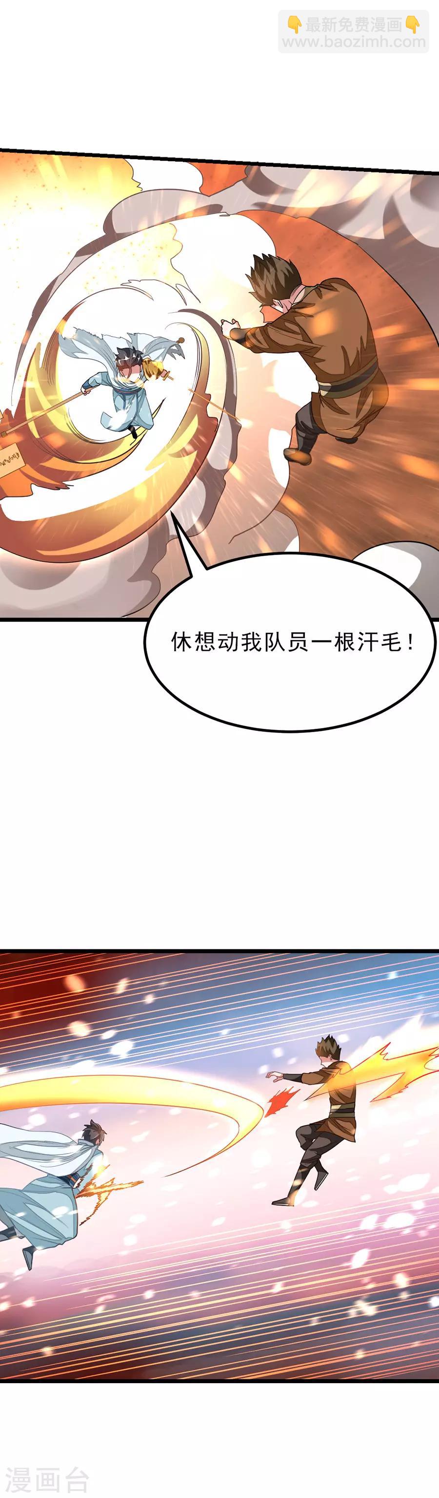 第142话 一个都不许死7