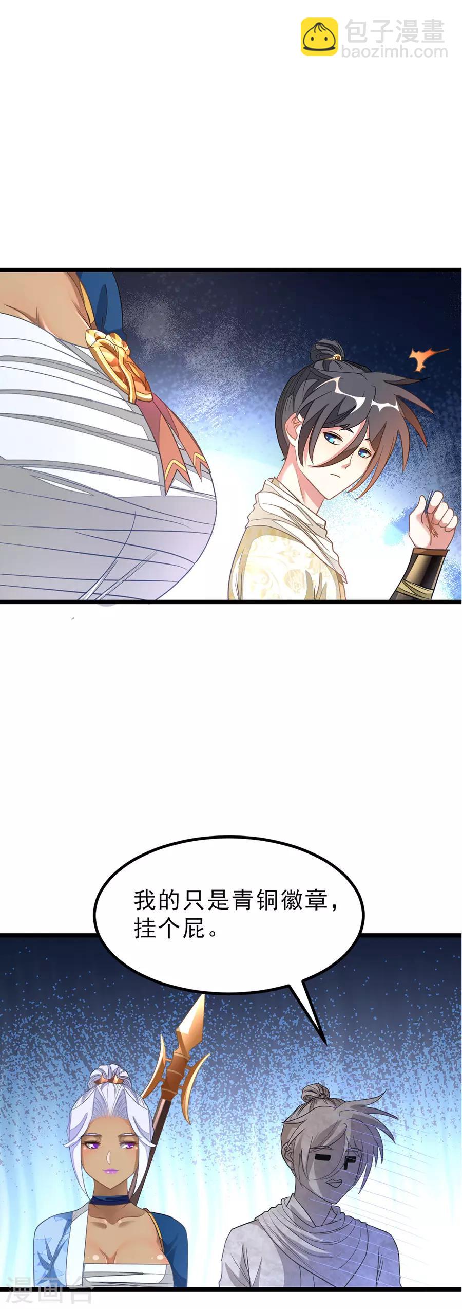 第146话 奇纹师交流会11