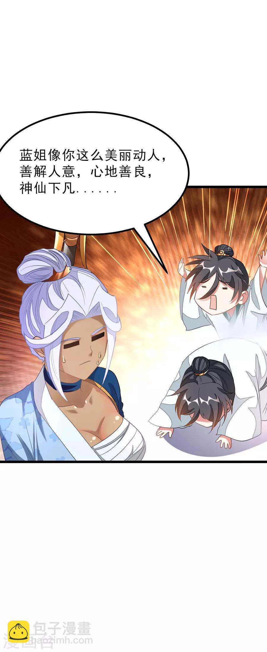 第146话 奇纹师交流会3