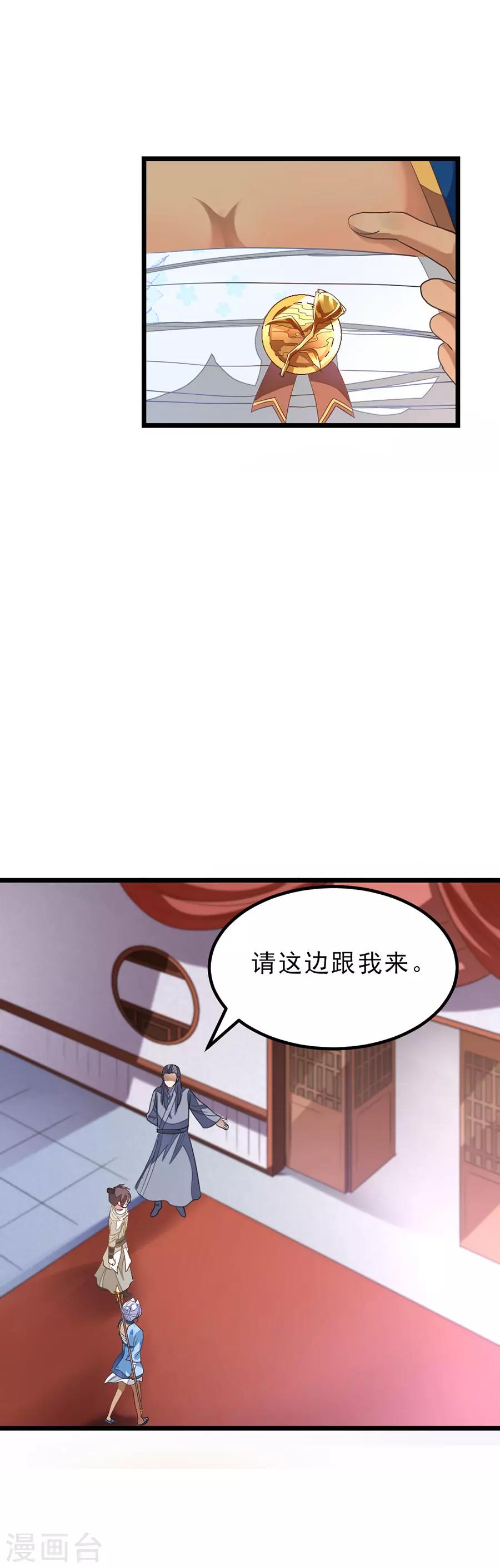 第146话 奇纹师交流会7