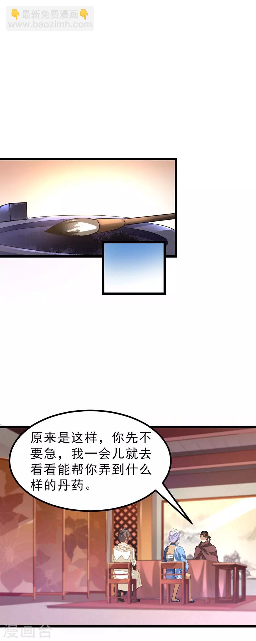 第146话 奇纹师交流会8