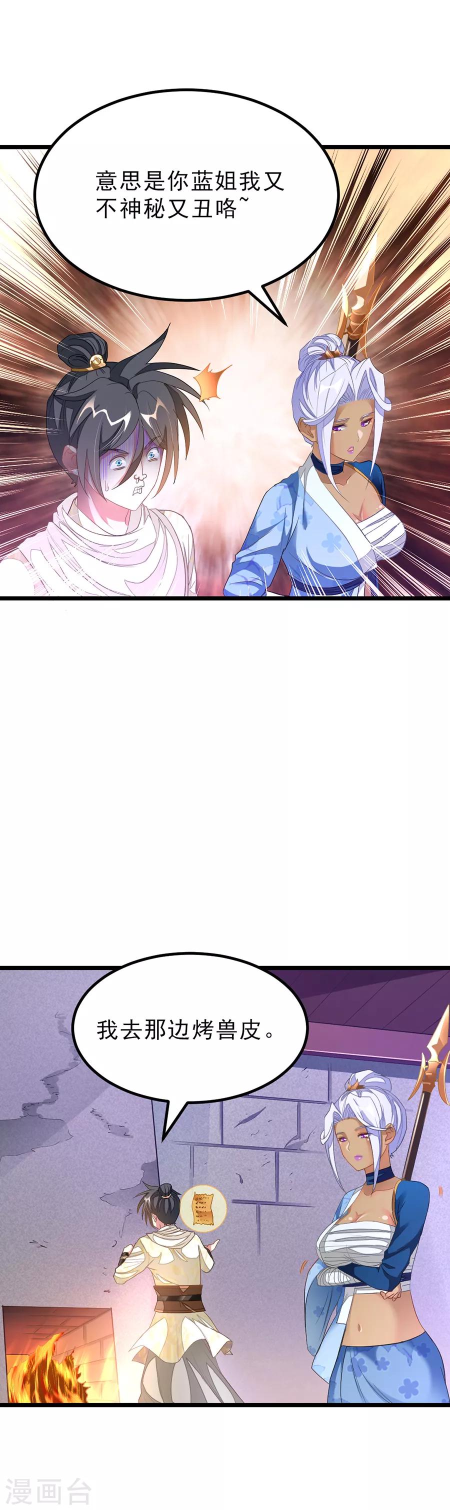 第149话 固元灵丹0