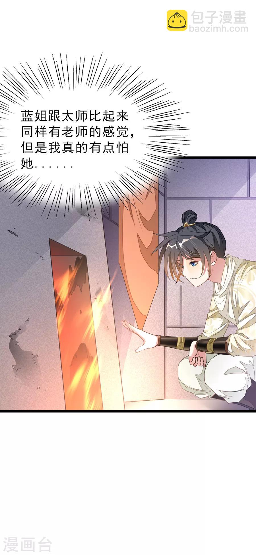 第149话 固元灵丹1