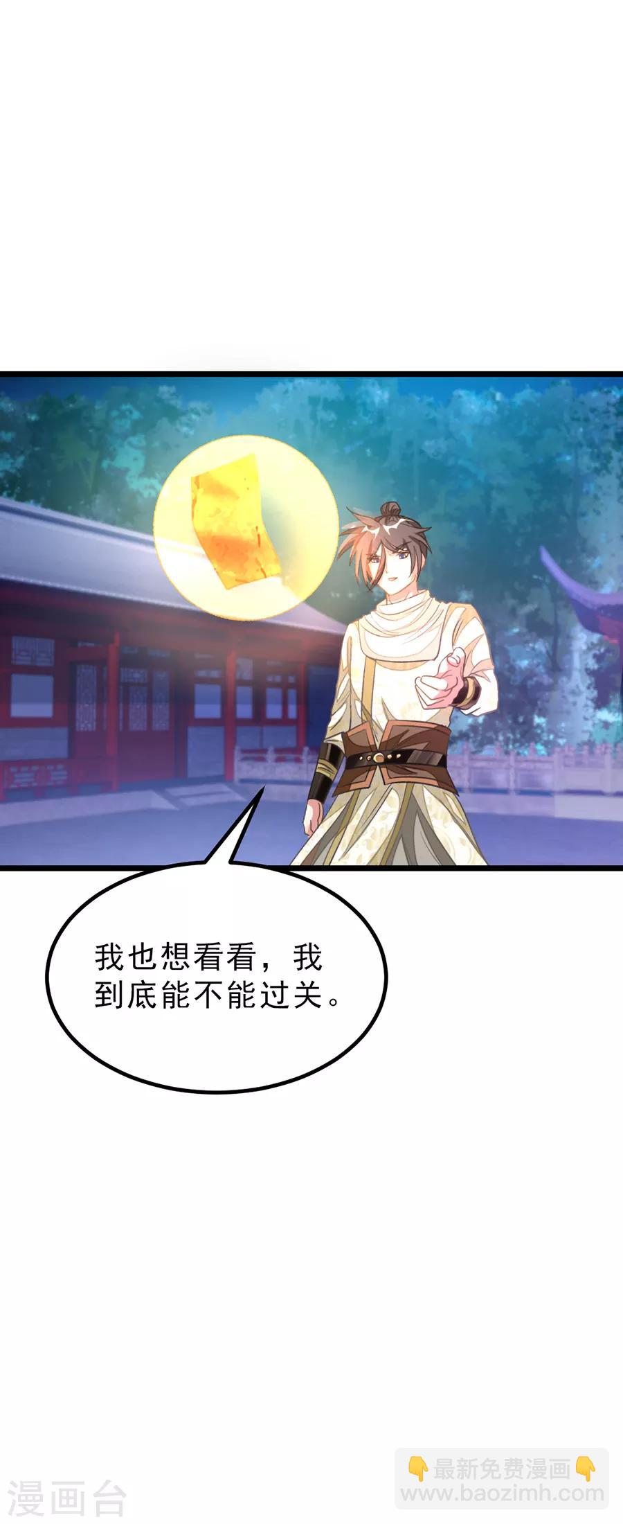 第149话 固元灵丹19