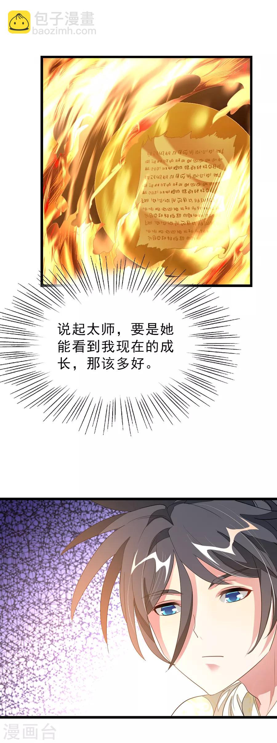 第149话 固元灵丹2
