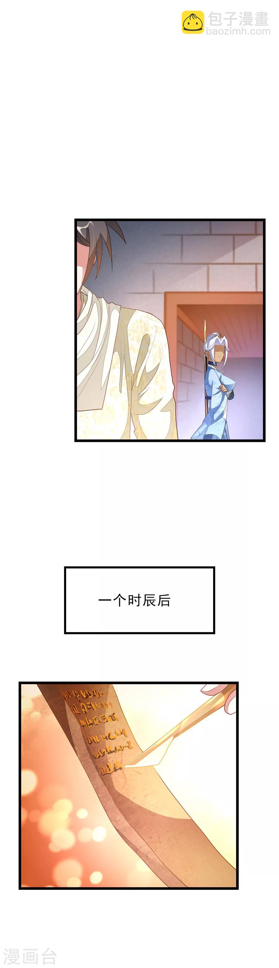 第149话 固元灵丹3