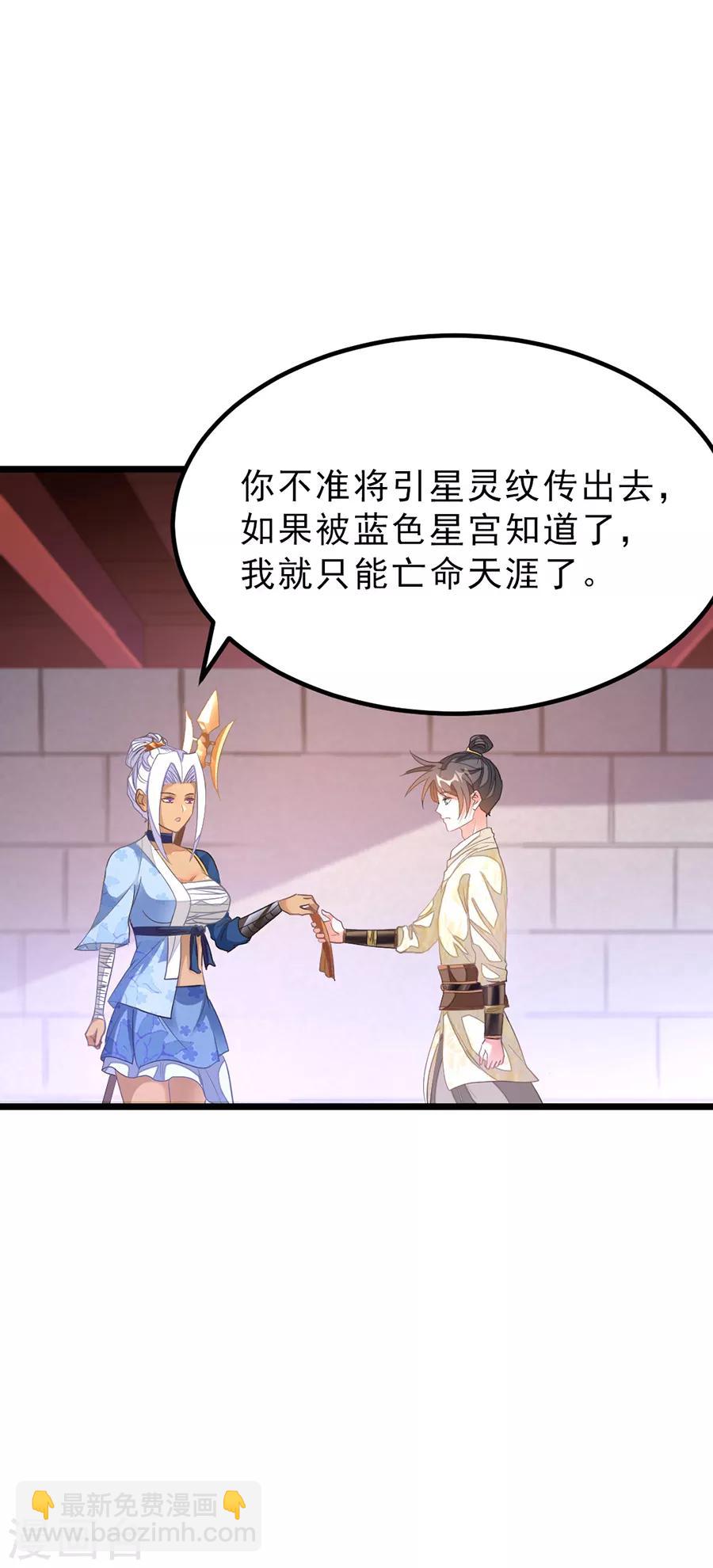第149话 固元灵丹6
