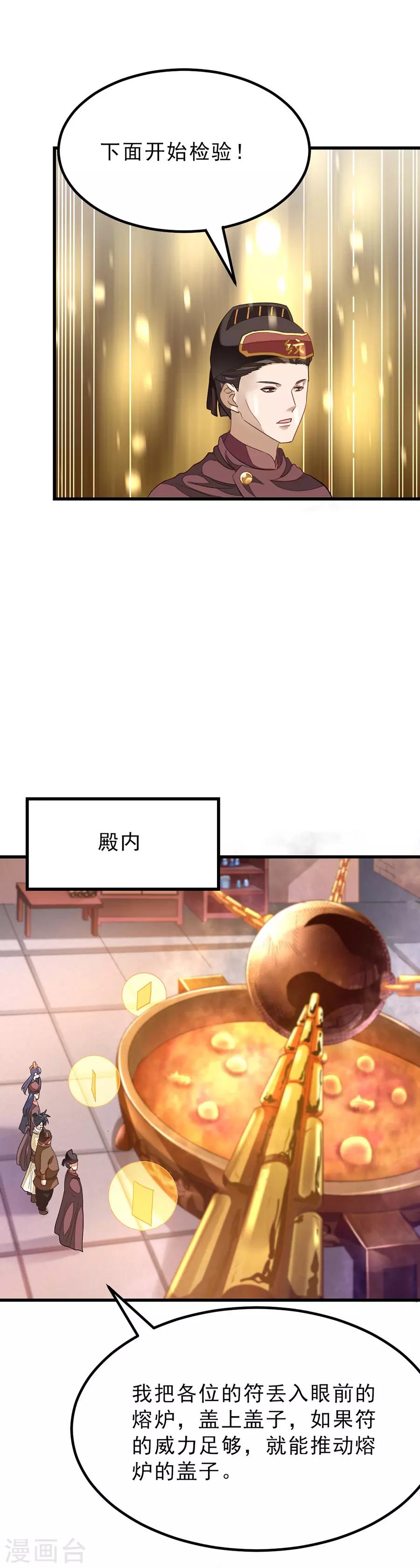 第150话 薛紫叶受伤0