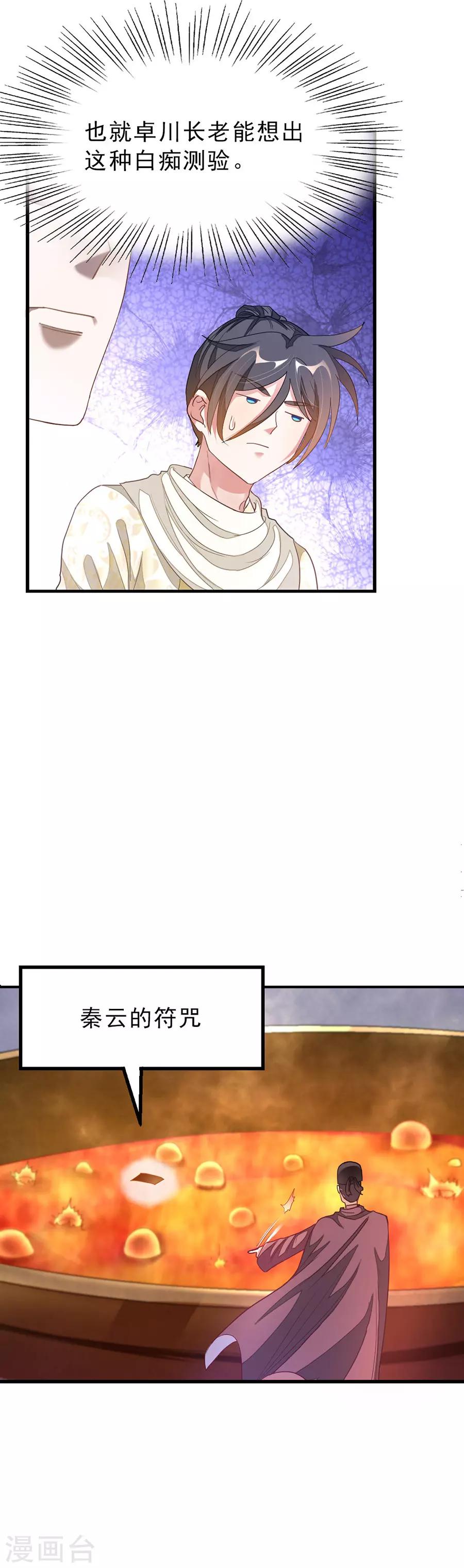 第150话 薛紫叶受伤1