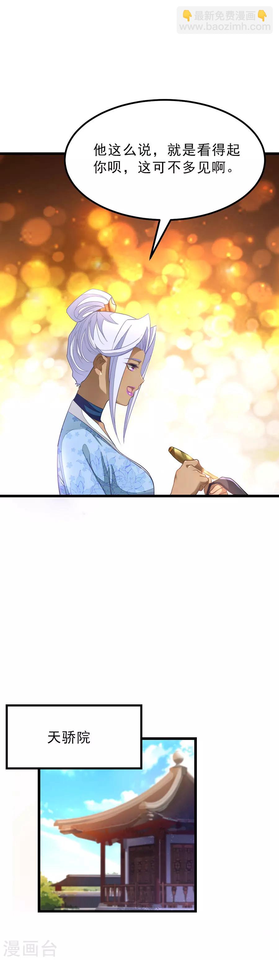 第150话 薛紫叶受伤10