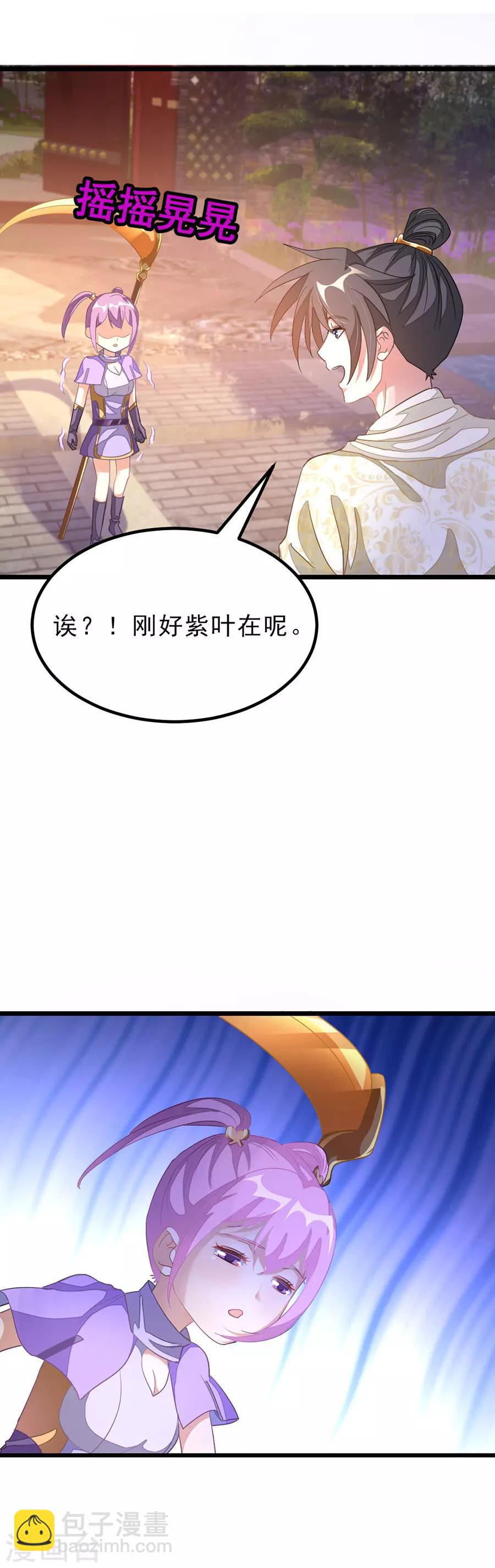 第150话 薛紫叶受伤12