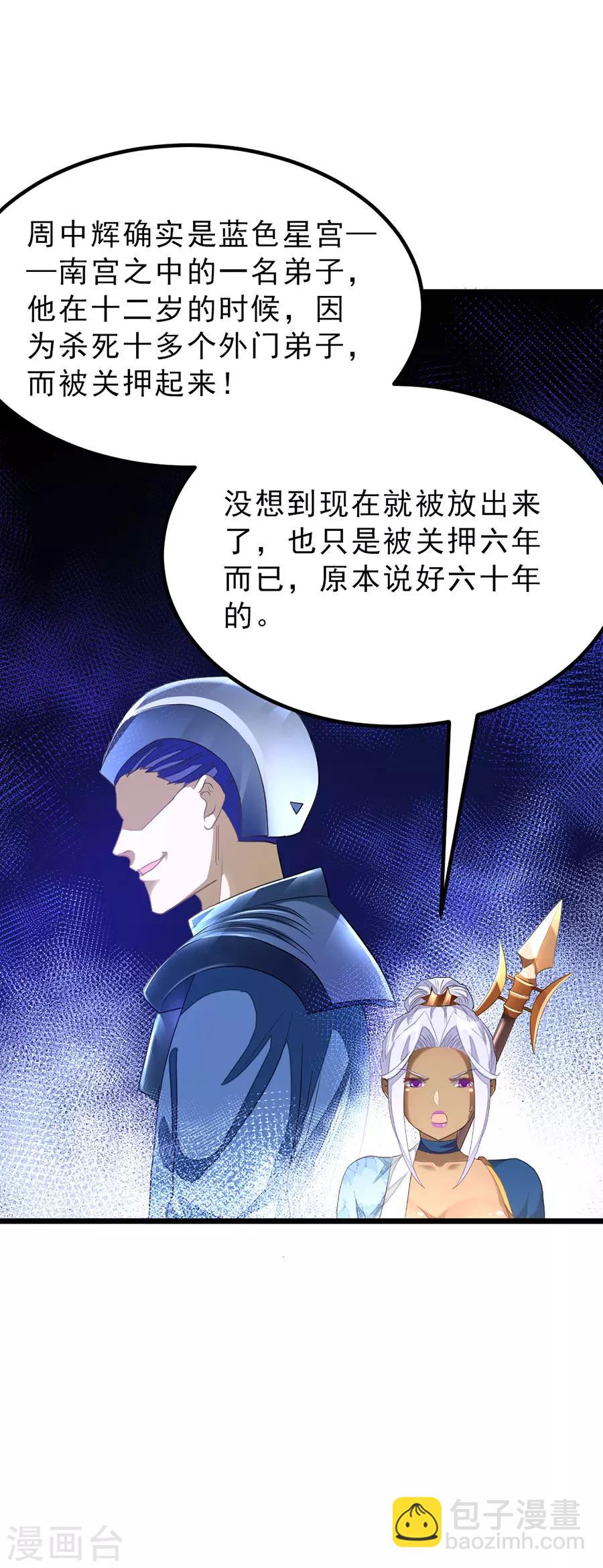 第150话 薛紫叶受伤17