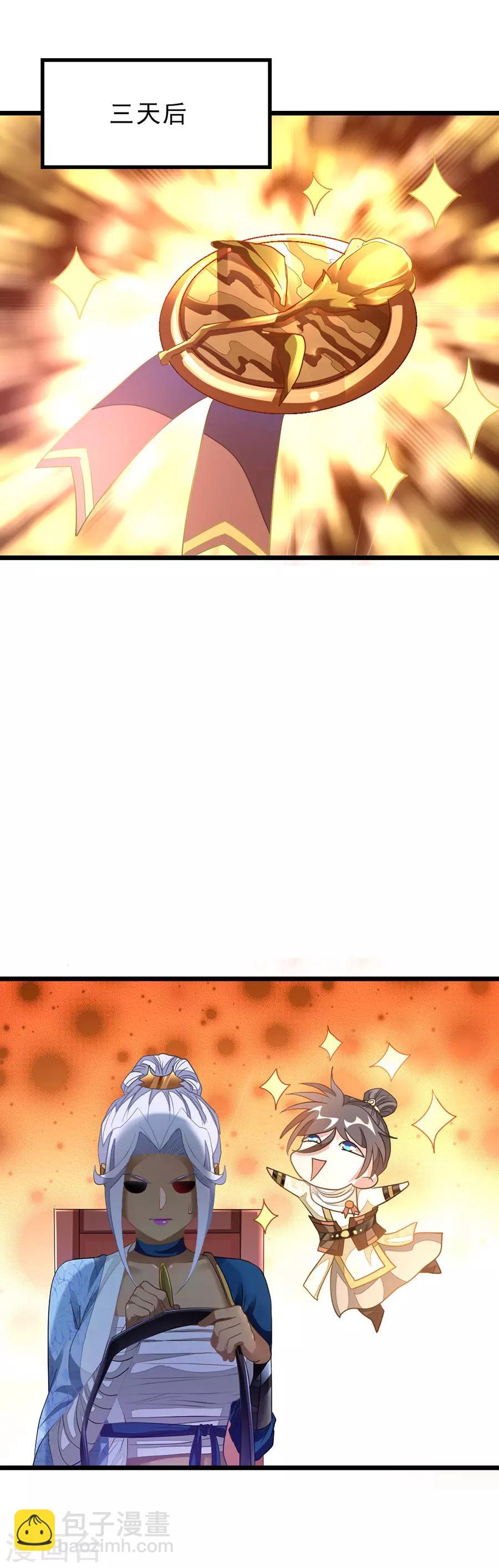 第150话 薛紫叶受伤6