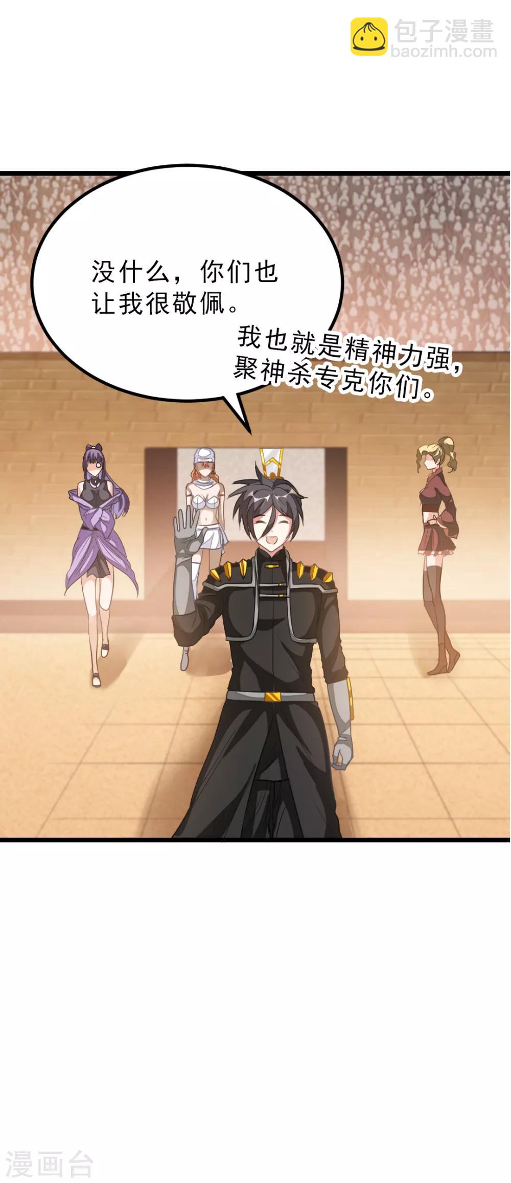 第156话 二女同吻秦云12