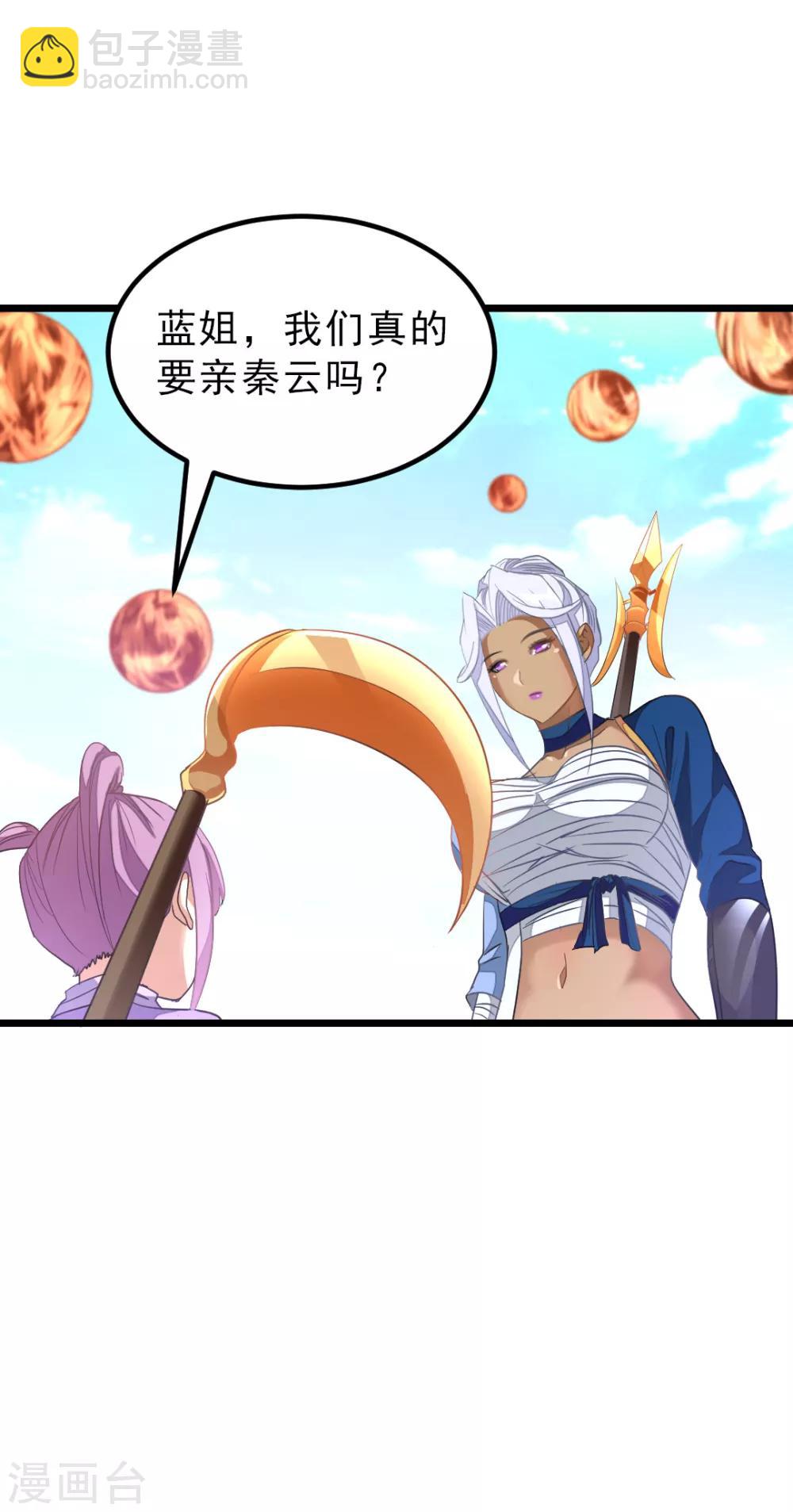 第156话 二女同吻秦云15