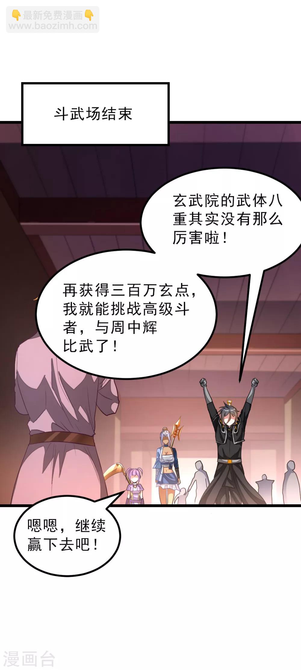 第156话 二女同吻秦云22