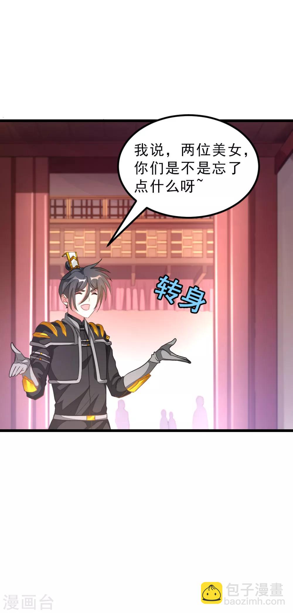 第156话 二女同吻秦云23