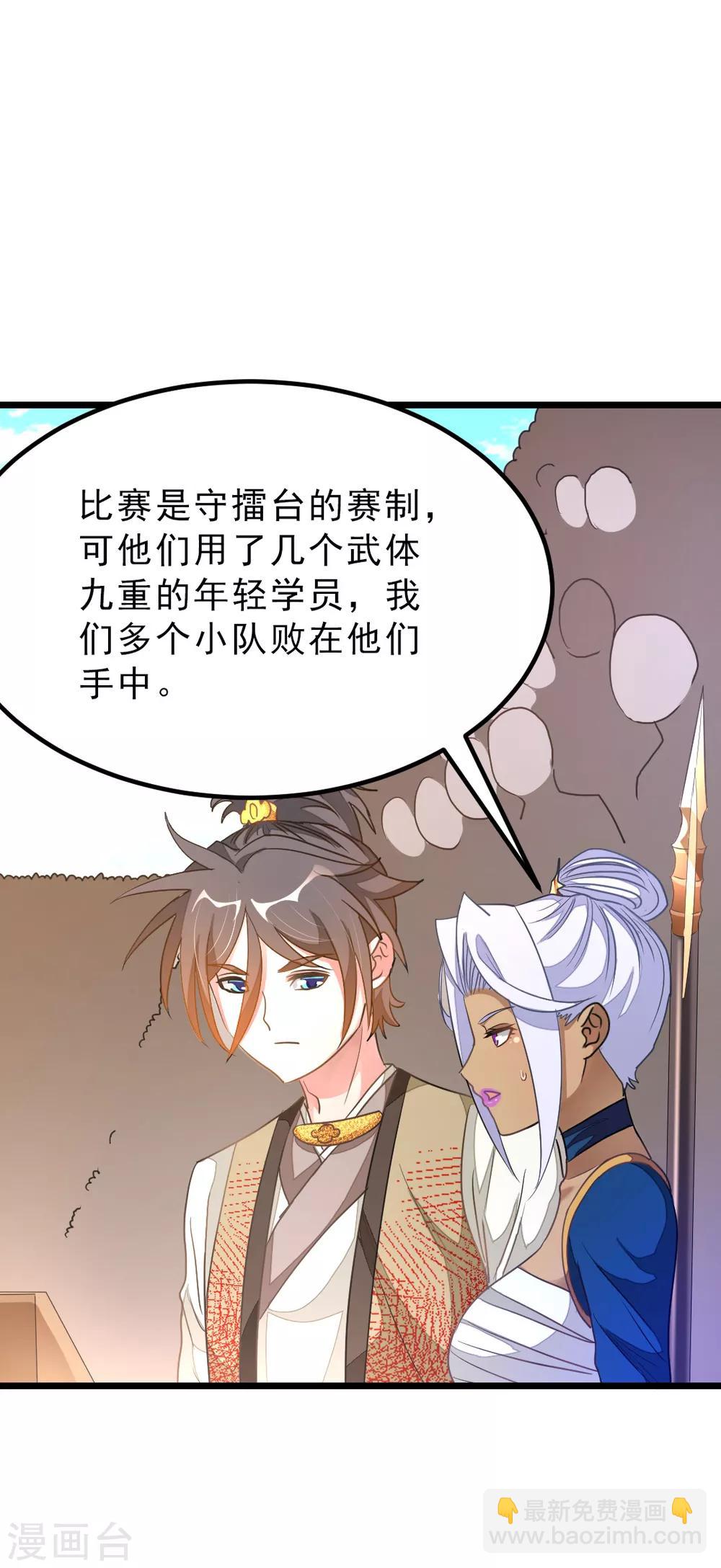 第162话 缠绵热吻28