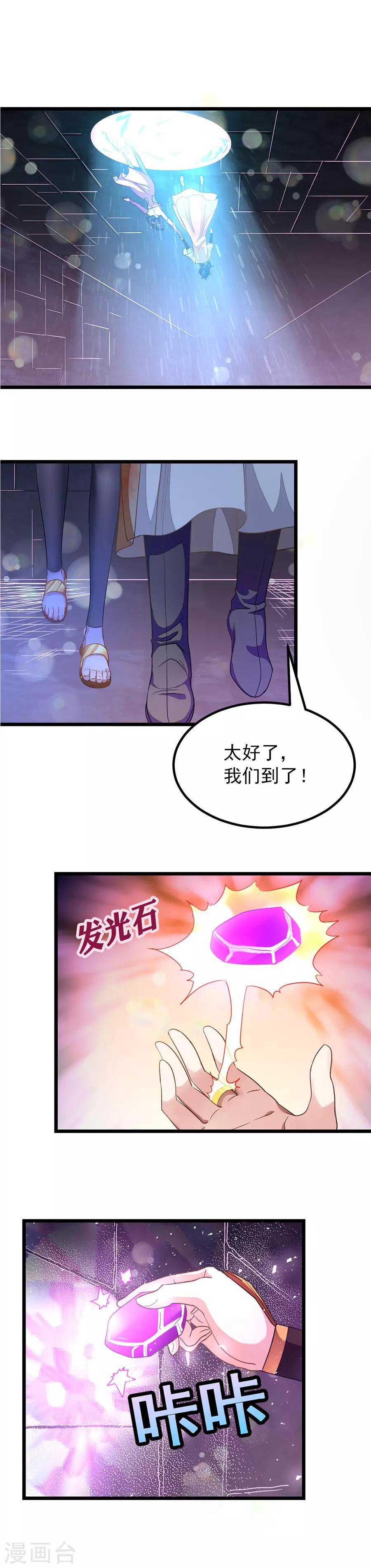 第167话 起了反应1