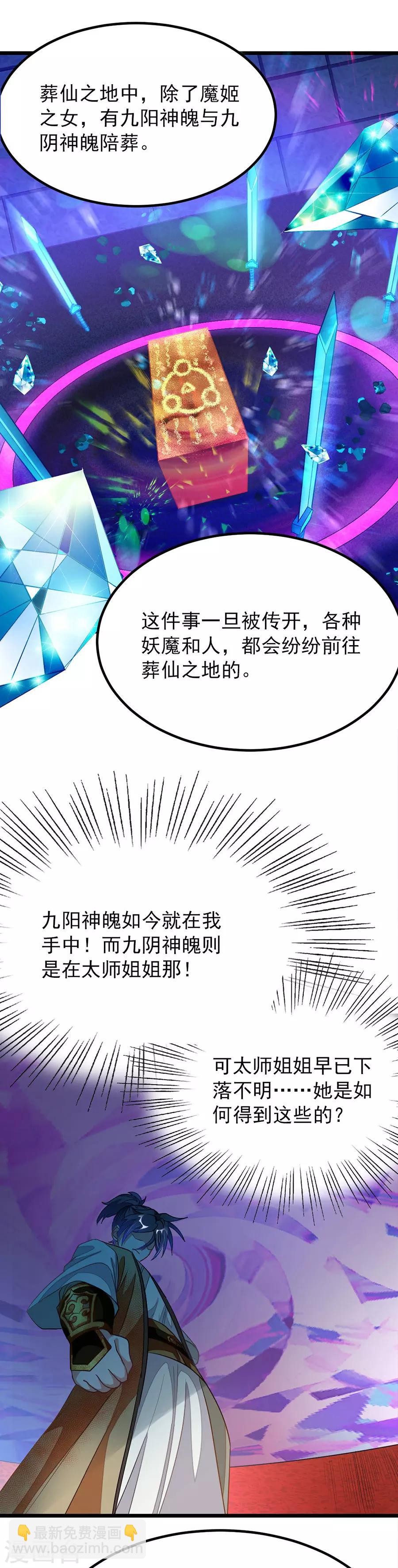 第167话 起了反应10