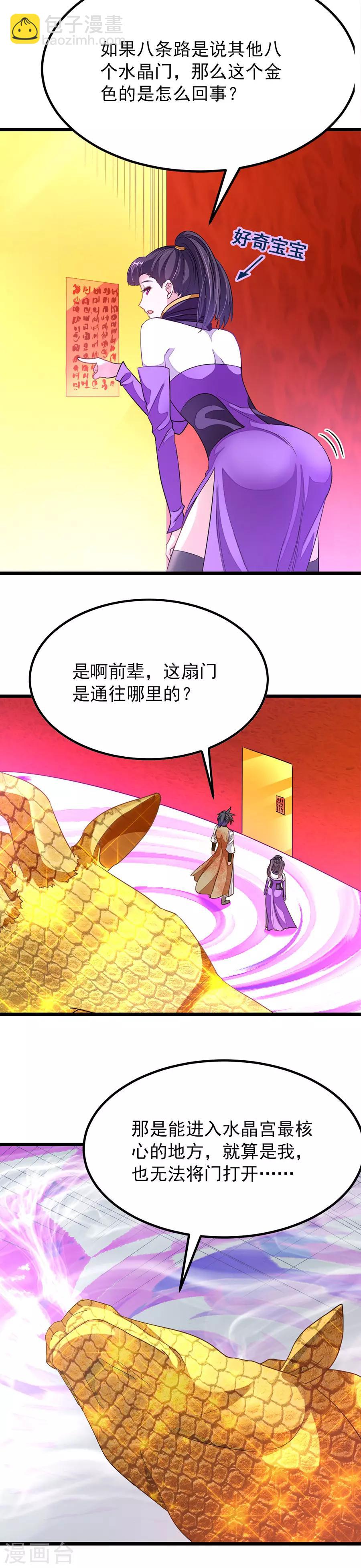 第167话 起了反应11