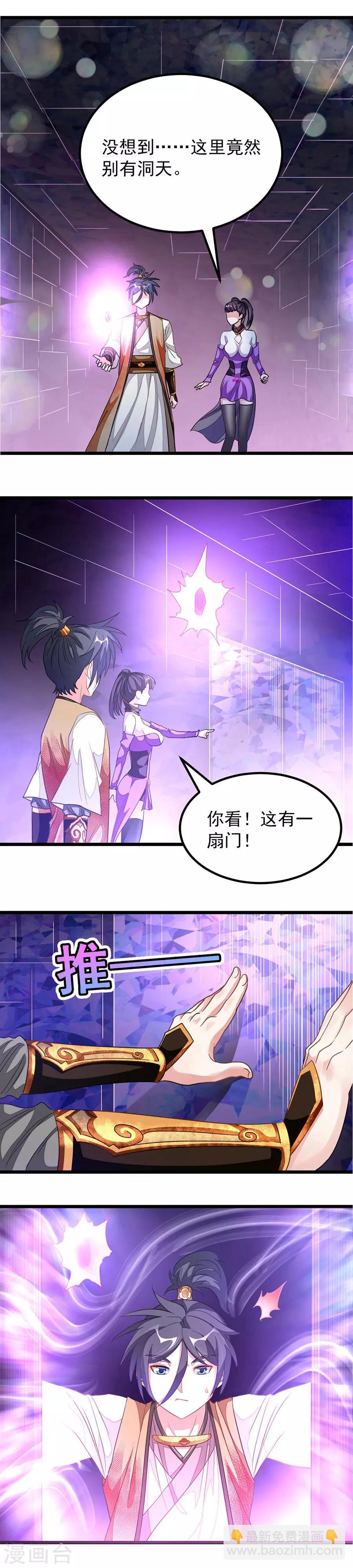 第167话 起了反应2