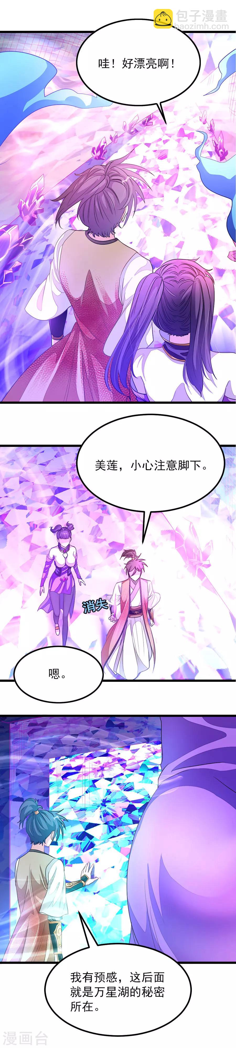 第167话 起了反应3