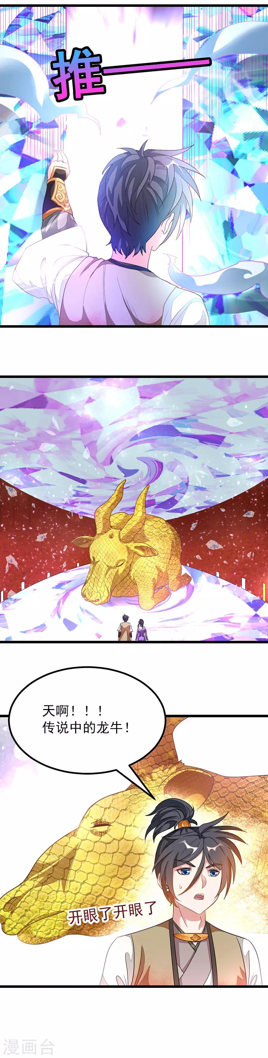 第167话 起了反应4