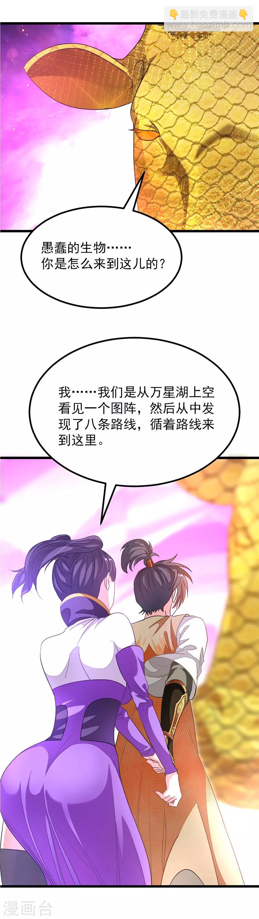 第167话 起了反应5