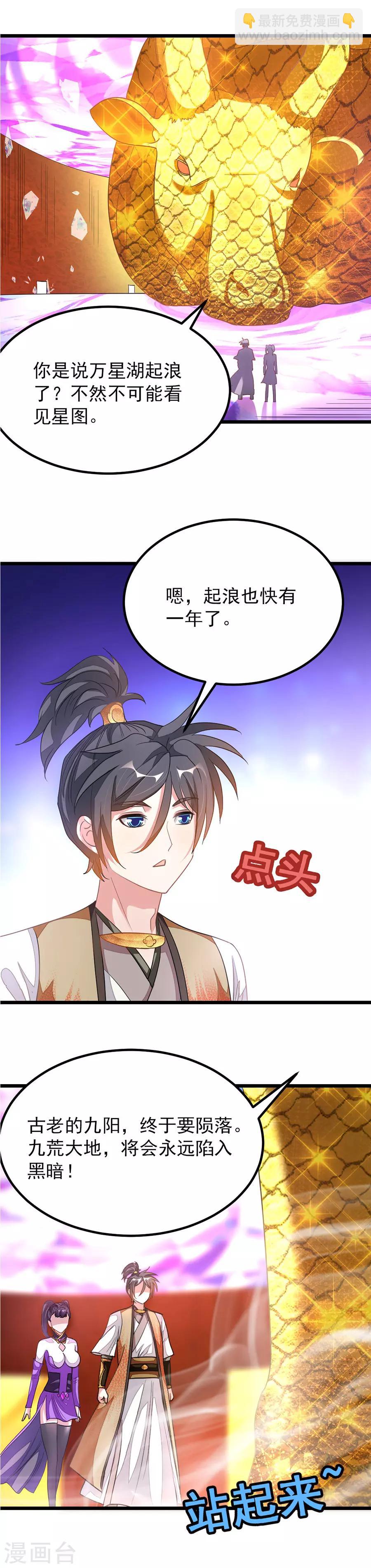 第167话 起了反应6