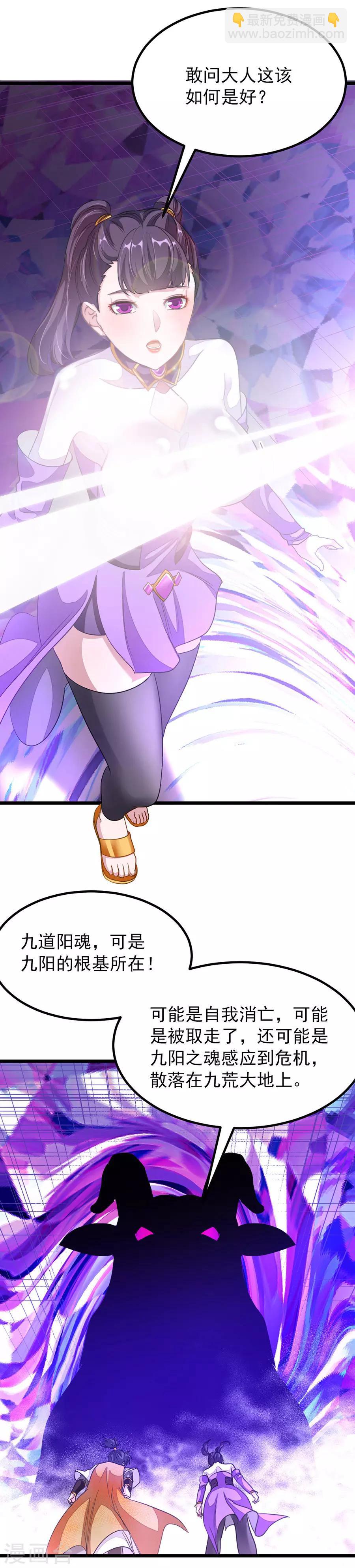 第167话 起了反应7