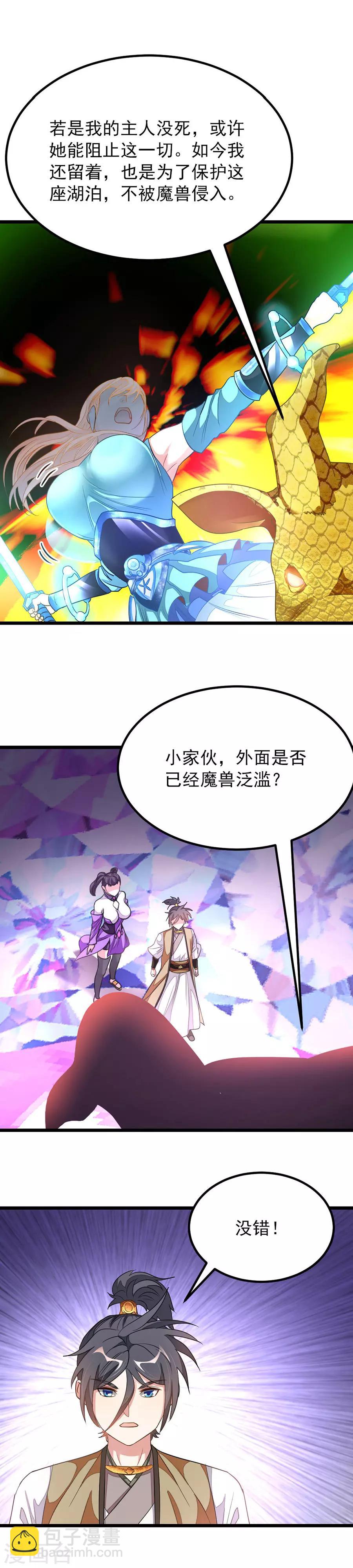 第167话 起了反应8