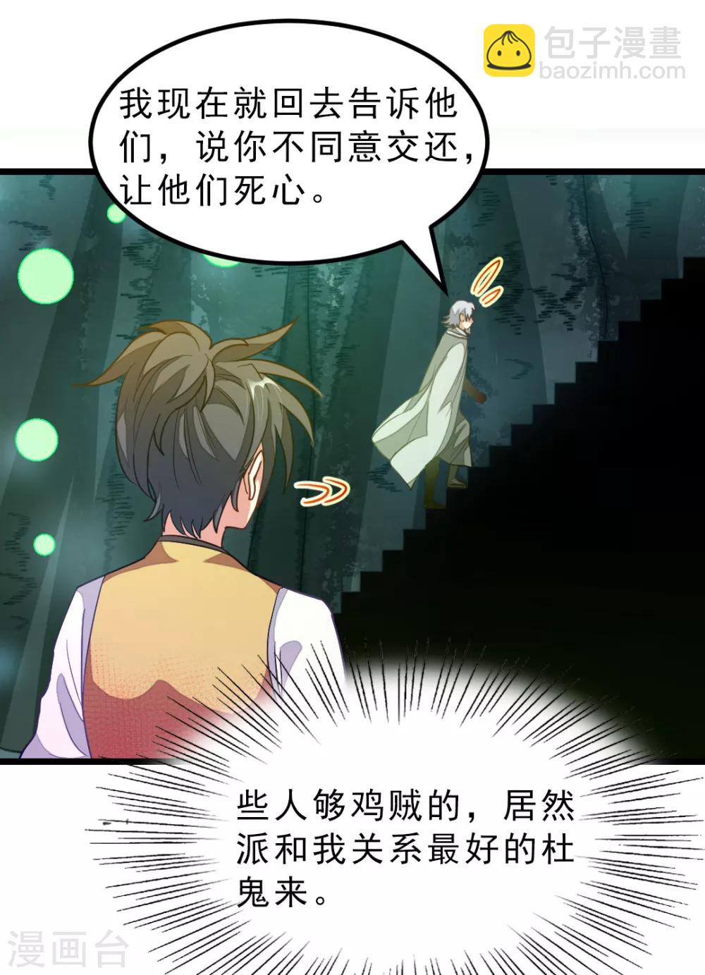 第176话 我还没玩够她呢26