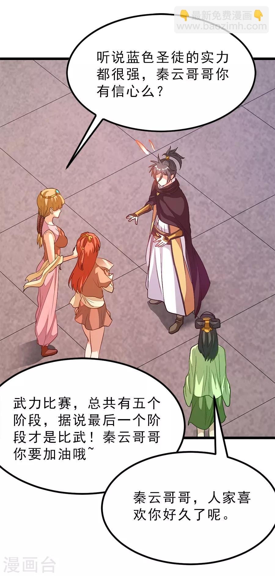 第194话 灵乳10