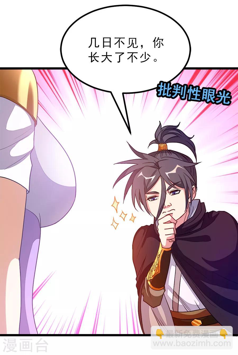 第194话 灵乳14