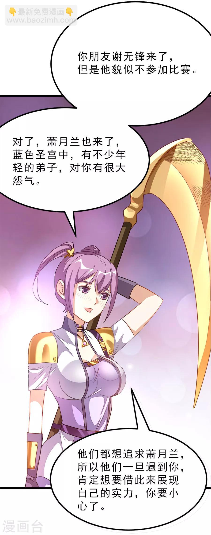 第194话 灵乳15