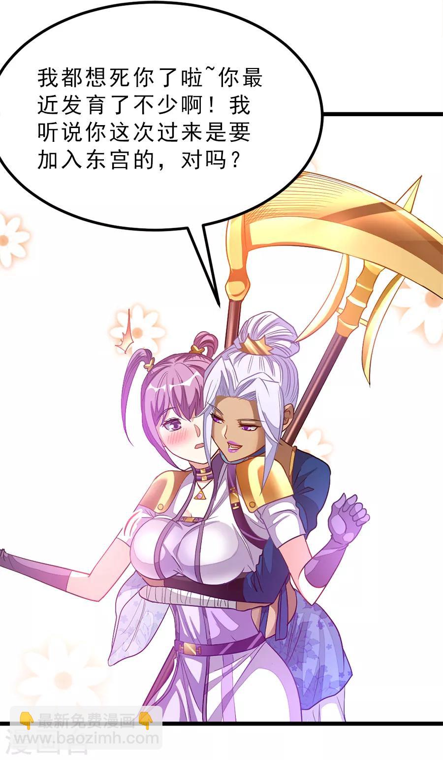 第194话 灵乳18