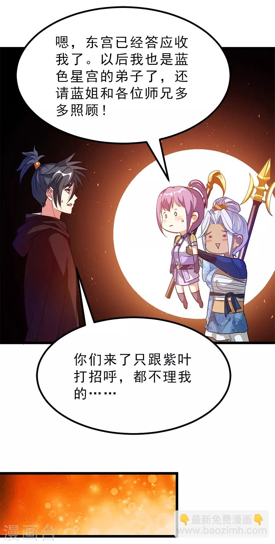 第194话 灵乳19